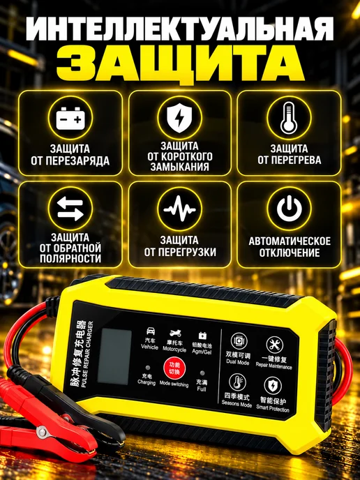 зарядка для автомобиля аккумулятора 12V 6А, вариант, фото 4