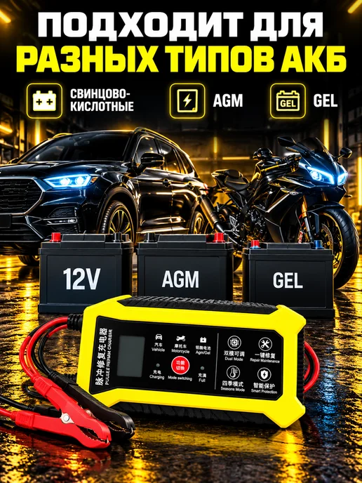зарядка для автомобиля аккумулятора 12V 6А, вариант, фото 5