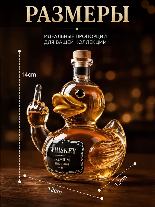 Графин Утка для виски 350 мл, 350 мл, фото 6