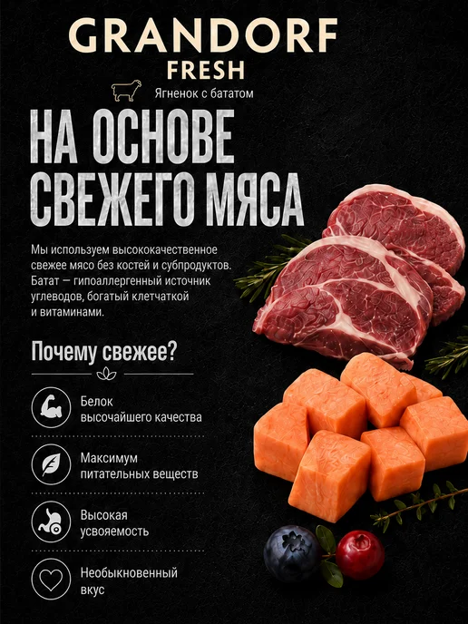 Сухой корм Grandorf' Fresh для собак, мелкие, ягненок, 3 кг, фото 2