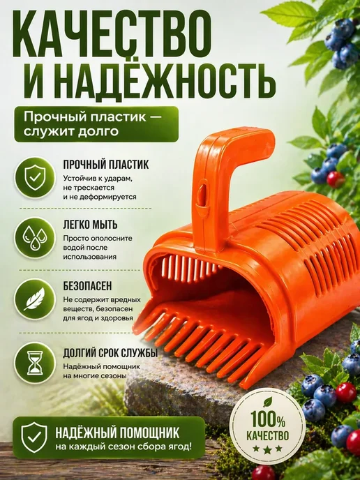 ДА1005 Ягодосборник ручной комбайн для сбора ягод, вариант, фото 4