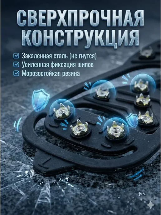 AIX3 Ледоходы 8 стальных шипов ледоступы резиновые на обувь, 4 шт, фото 2