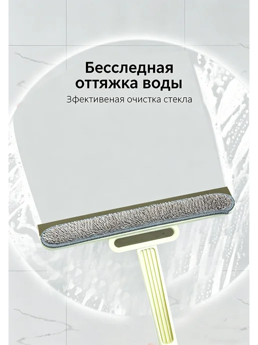 Двусторонний стеклоочиститель с ручкой, для окон и кухни, вариант, фото 7
