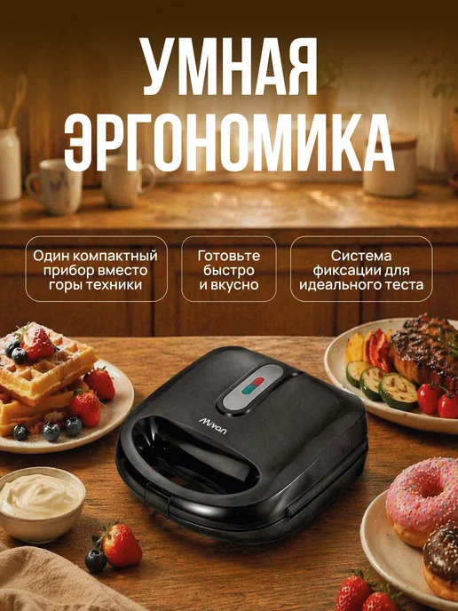 Мультипекарь вафельница 6 в 1 со сменными панелями, черный, фото 3