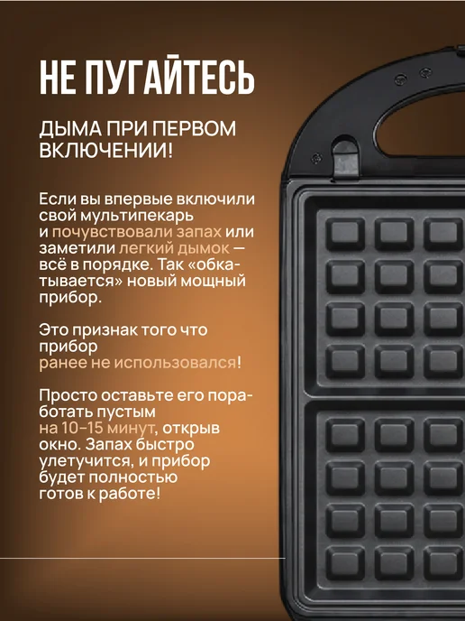 Мультипекарь вафельница 6 в 1 со сменными панелями, черный, фото 5