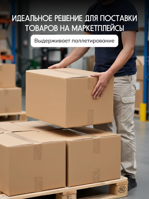 Палитра Уюта Коробки картонные для переезда с ручками 10 шт, вариант, фото 3