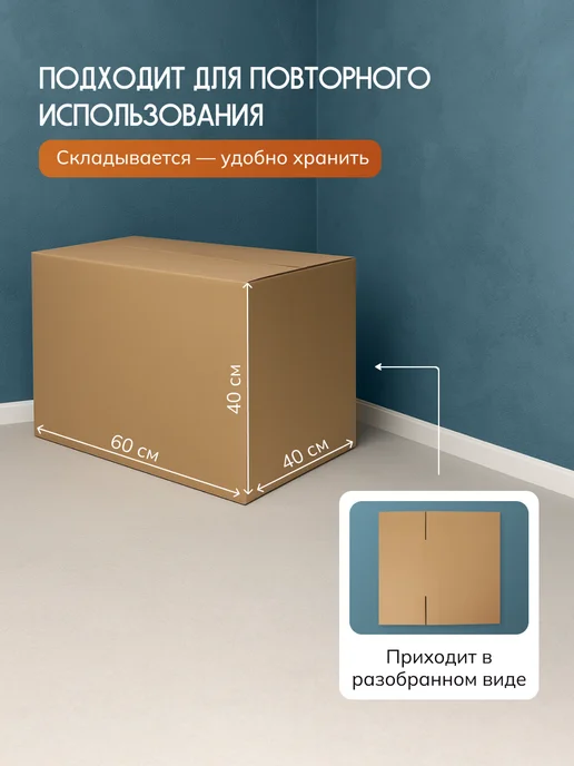 Палитра Уюта Коробки картонные для переезда с ручками 10 шт, вариант, фото 5