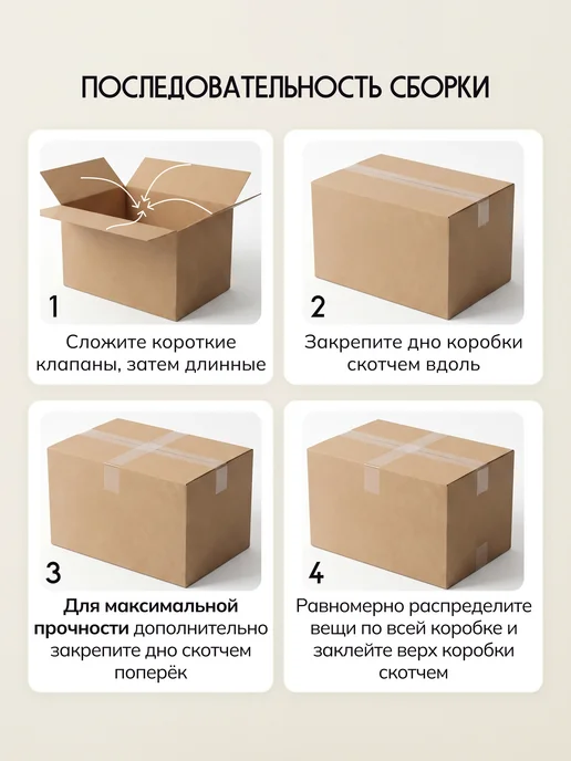 Палитра Уюта Коробки картонные для переезда с ручками 10 шт, вариант, фото 7