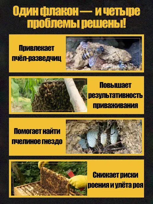 Паста-приманка для пчёл, 30 г, 30 г, фото 5