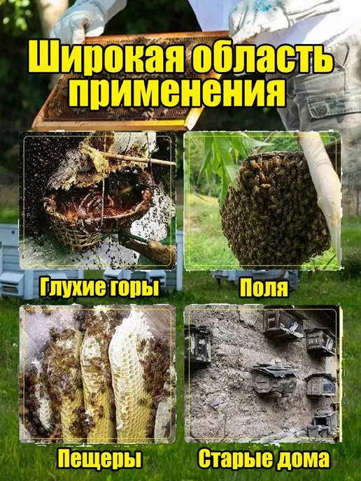 Паста-приманка для пчёл, 30 г, 30 г, фото 7