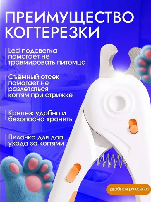 Когтерезка ножницы для когтей мелких пород, вариант, фото 2