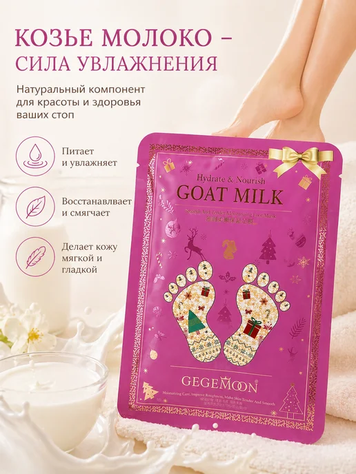 АСЕЛЯВБ Набор масок для ног для комплексного ухода за кожей стоп, белый, фото 2