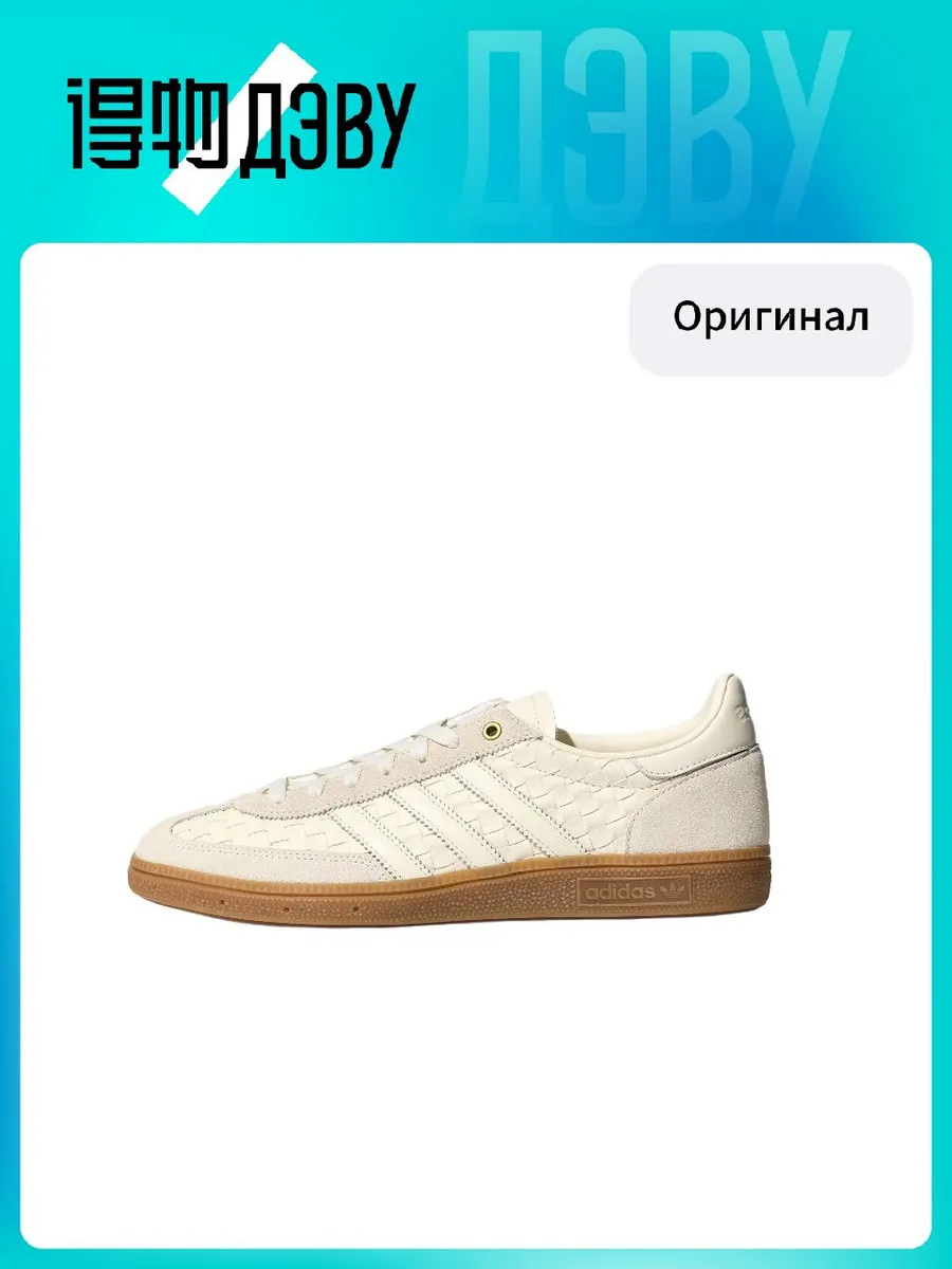 Штангетки Adidas Originals HANDBALL SPEZIAL