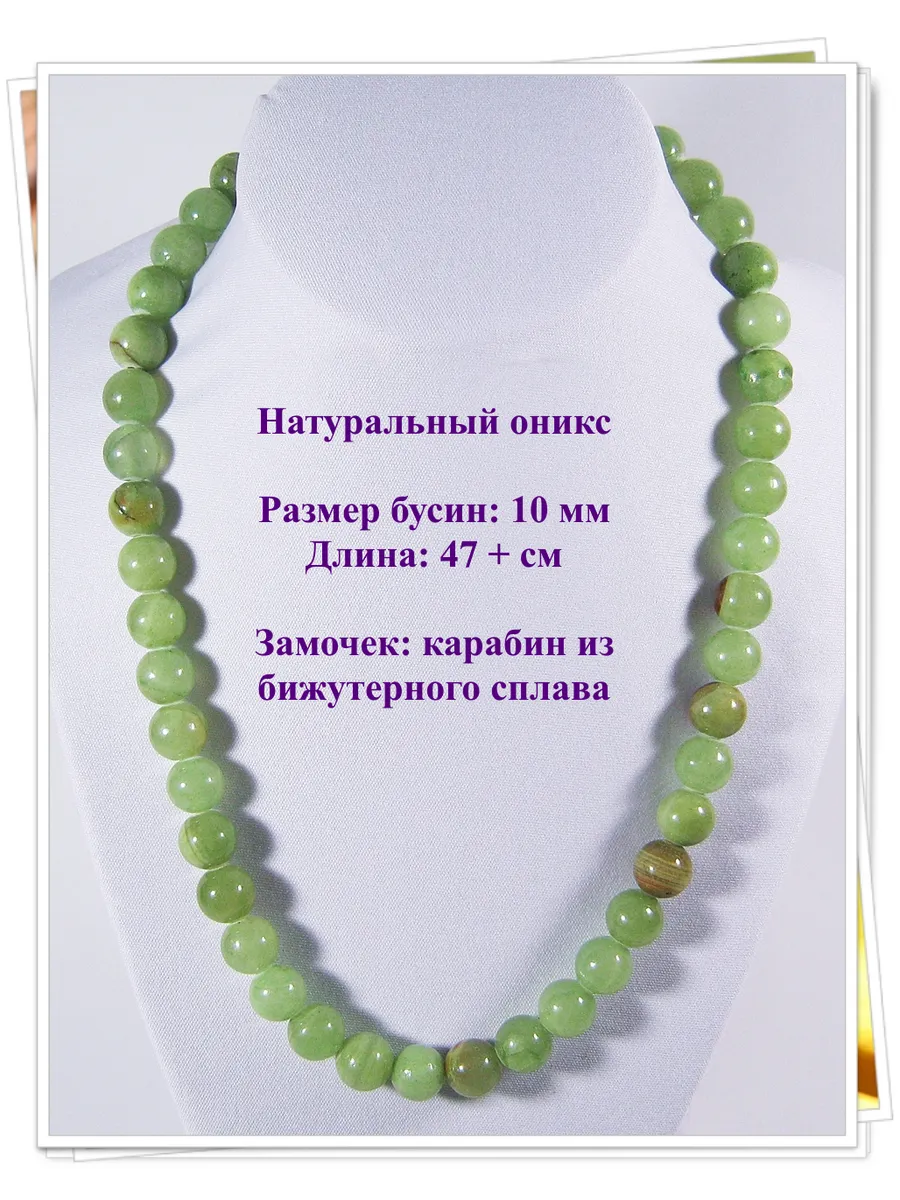 Бусы шар 10 мм из натурального оникса - Классика