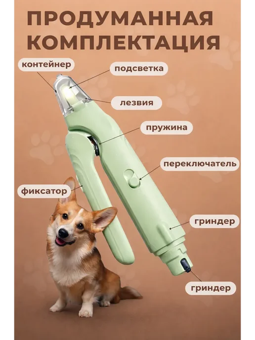 Когтерезка для кошек и для собак с гриндером, зеленый, фото 3