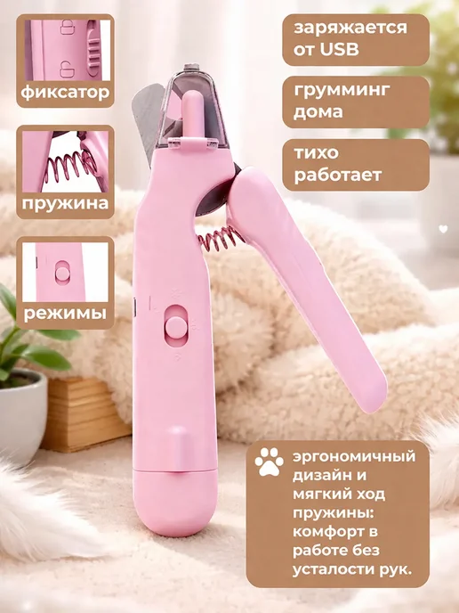Когтерезка для кошек и для собак с гриндером, розовый, фото 2