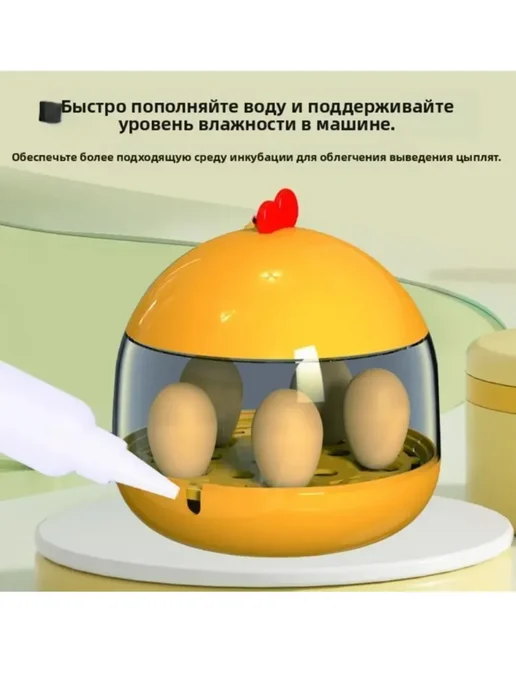 Инкубатор для яиц автоматический,желтый, желтый, фото 4