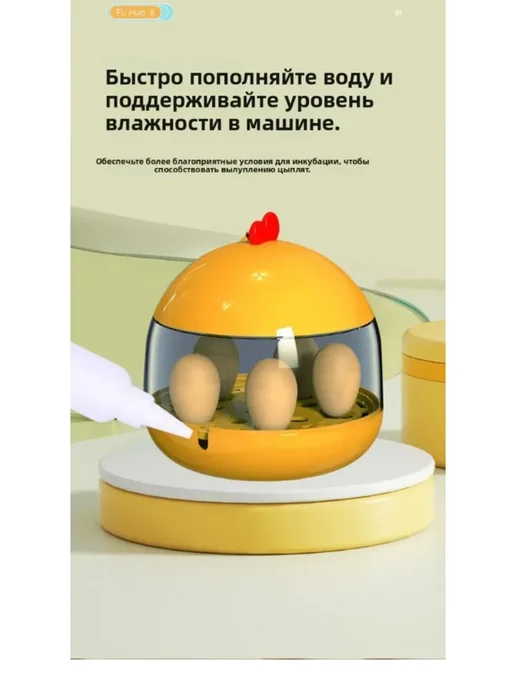 Инкубатор для яиц автоматический,желтый, желтый, фото 5