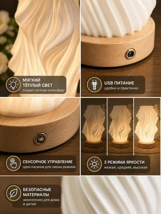 Ночник-ваза с 3 режимами яркости, USB питание для спальни, белый, фото 2
