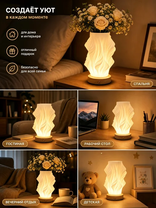 Ночник-ваза с 3 режимами яркости, USB питание для спальни, белый, фото 3