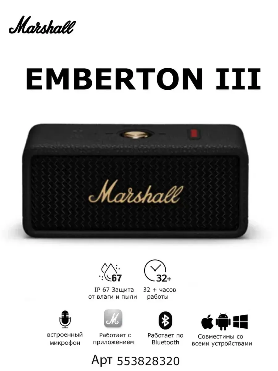 MARSHALL Портативная колонка emberton 3, черный