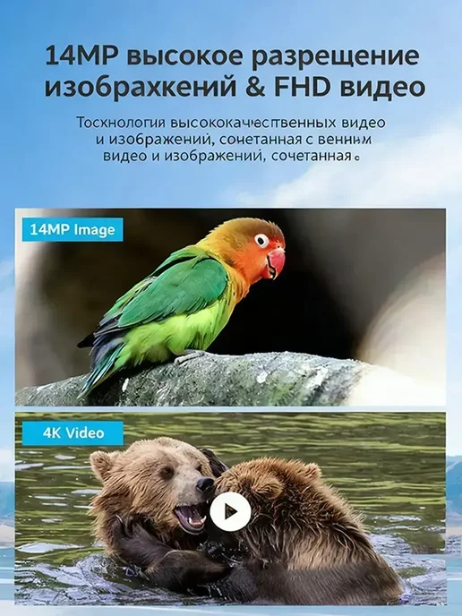 Камера для охоты с мгновенной отправкой на смартфон, вариант, фото 3