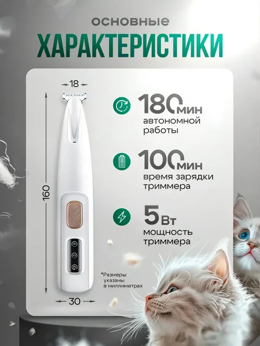Триммер для стрижки собак и кошек, белый, фото 3