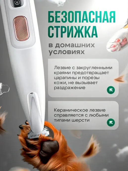 Триммер для стрижки собак и кошек, белый, фото 4