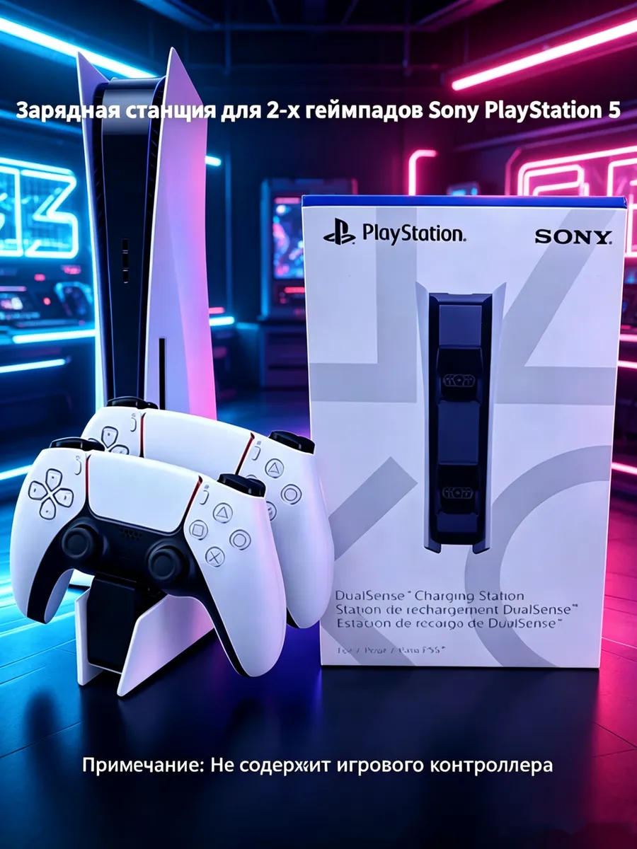 Зарядка для джойстиков PlayStation 5 DualSenseДокстанция для