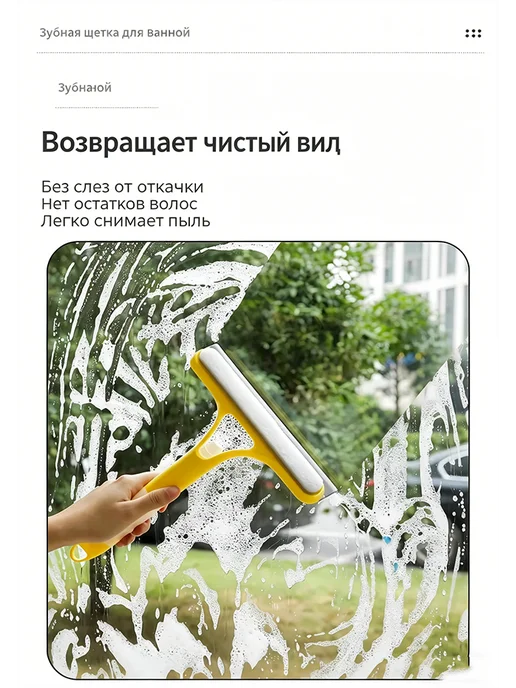 Многофункциональный стеклоочиститель с распылителем 3 в 1, вариант, фото 2