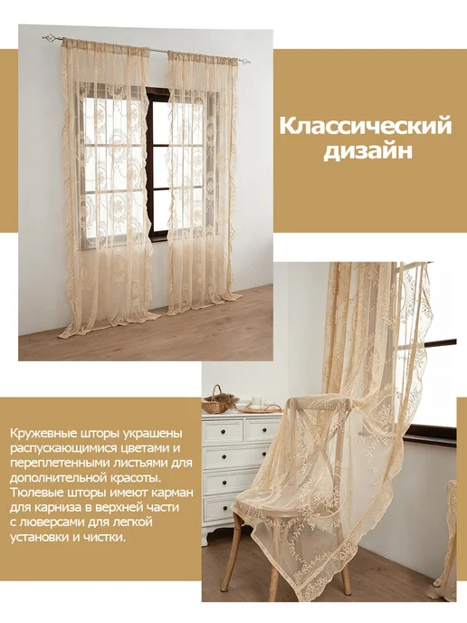 Tюль в гостиную, 2шт140х260 см, белый, 140x160 см, бежевый, фото 3