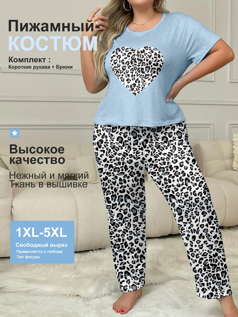 Домашний мягкий пижамный комплект