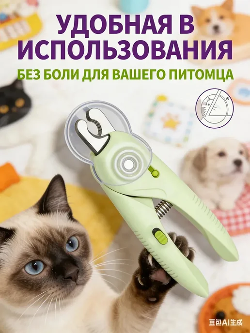 Когтерезка для кошек и животных с ограничителем, вариант, фото 2