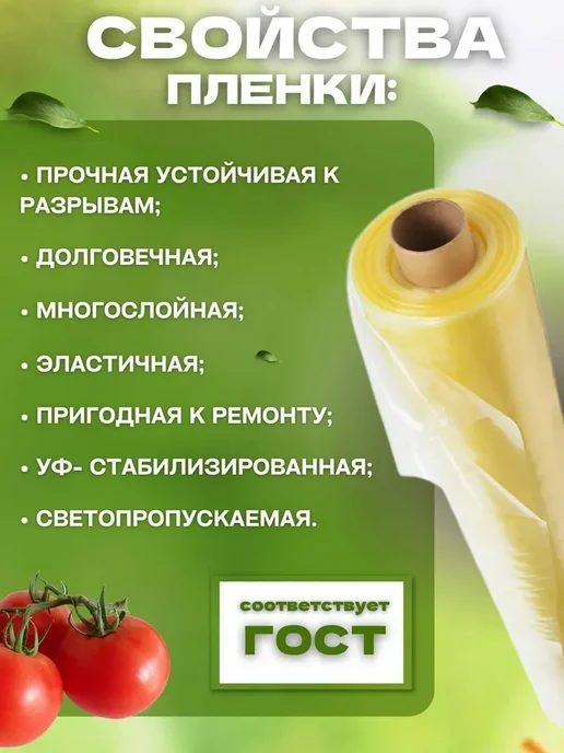 Пленка для теплиц и парников желтая 3x7 м, 3x6 м, фото 2