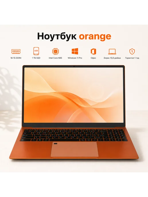 DIVAO Ноутбук для работы и учебы 15,6" 4-ядра IPS 16Gb SSD 1 Tb, 16 ГБ, 1 ТБ