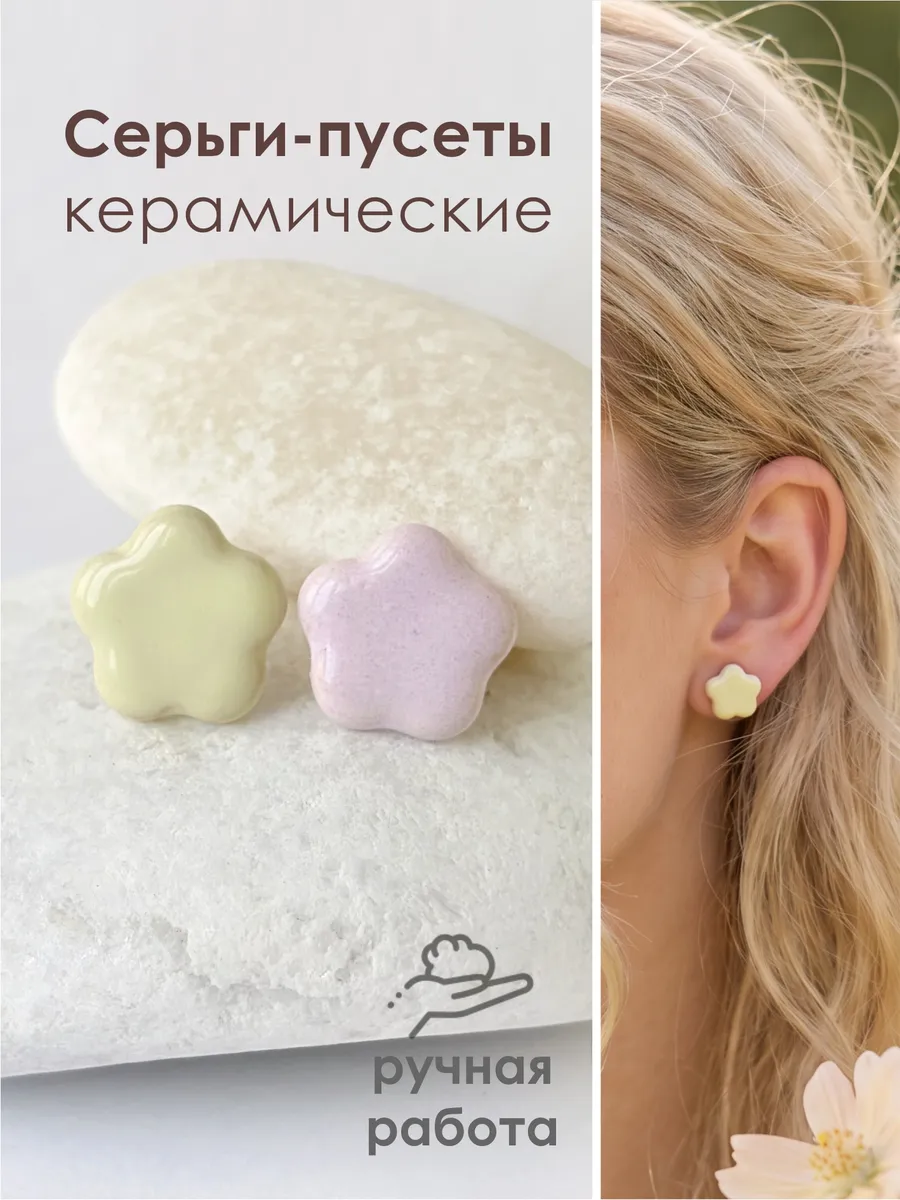 Керамические серьги пусеты разноцветные цветочки