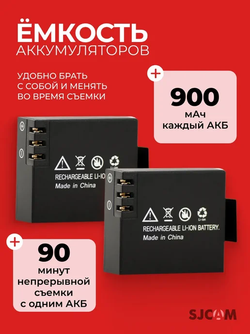 Batteries For Cameras Select Аккумулятор 2 шт и зарядное устройство для экшн камер SJ4000, 2 шт, фото 3