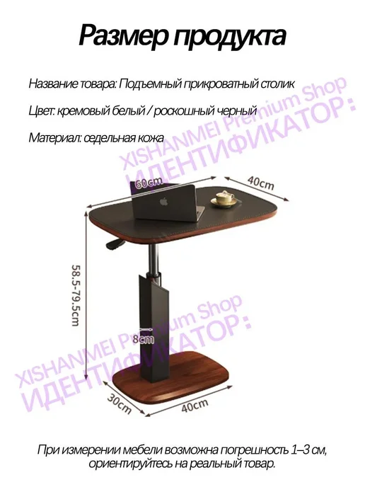 Подъемный приставной столик для дивана в гостиной, вариант, фото 2