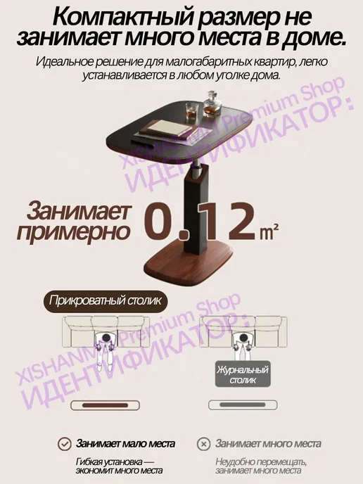 Подъемный приставной столик для дивана в гостиной, вариант, фото 4