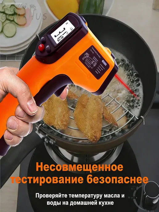 XIAOCE Пирометр кондитерский бесконтактный, вариант, фото 5