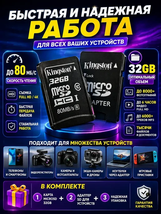 МАЛИКОН MicroSD карта памяти 32GB для камеры регистратора телефона, 32 ГБ, фото 3
