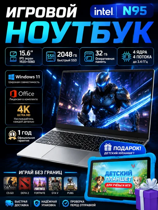 Ноутбук 32ГБ 2ТБ SSD мощный 15.6 Windows 11 Pro, 32 ГБ, 2 ТБ