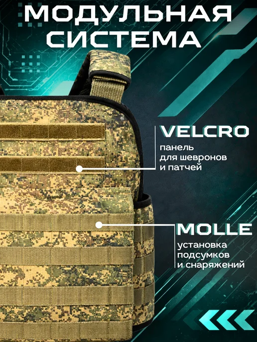 Бронежилет плитник MOLLE Cordura 1000D БР3 СВМПЭ бронеплиты, вариант, фото 4