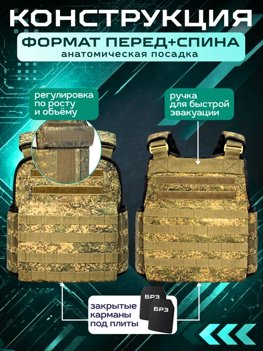 Бронежилет плитник MOLLE Cordura 1000D БР3 СВМПЭ бронеплиты, вариант, фото 8