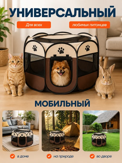 складной вольер для питомцев, коричневый, фото 3