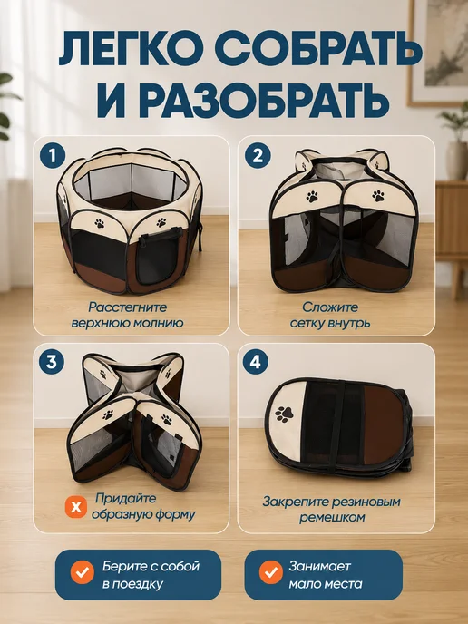 складной вольер для питомцев, коричневый, фото 6