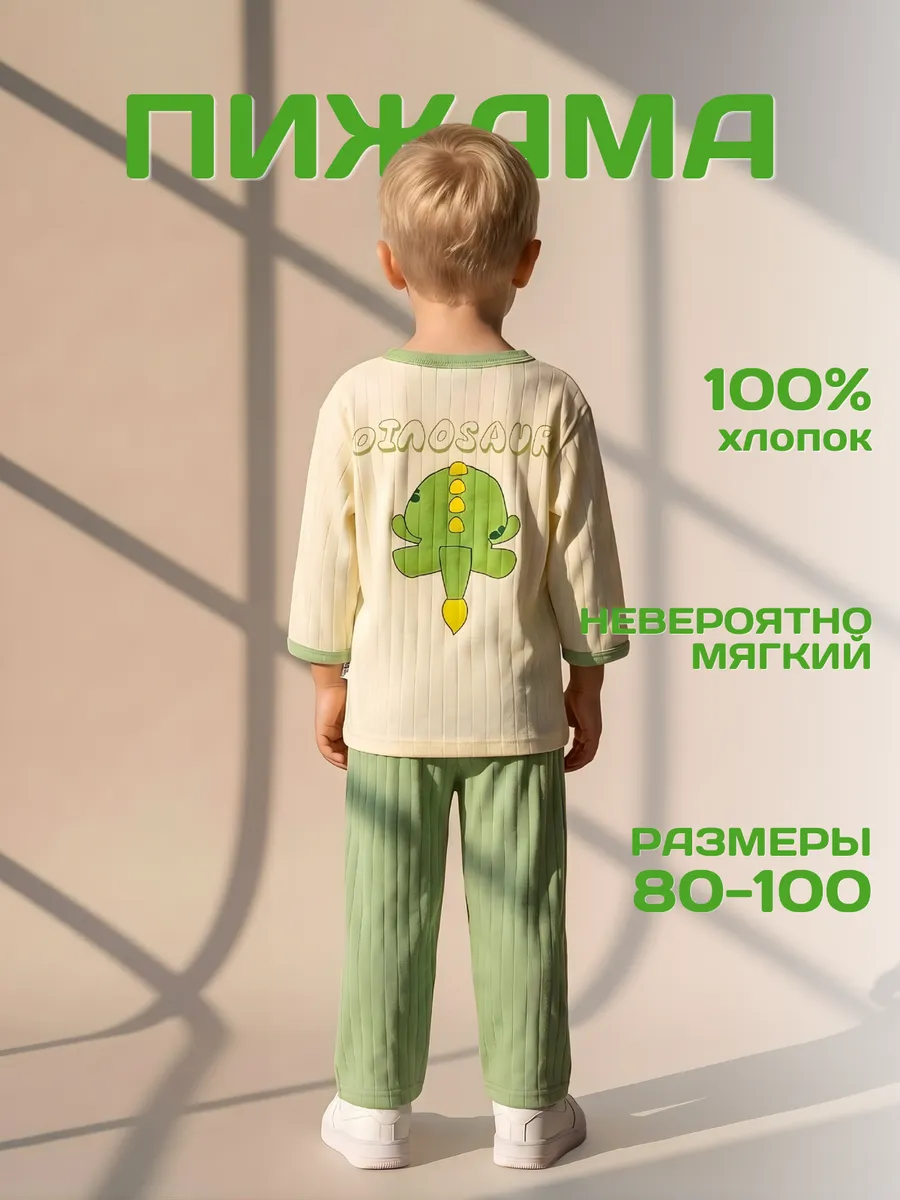 Пижама детская хлопковая с длинным рукавом и штанами