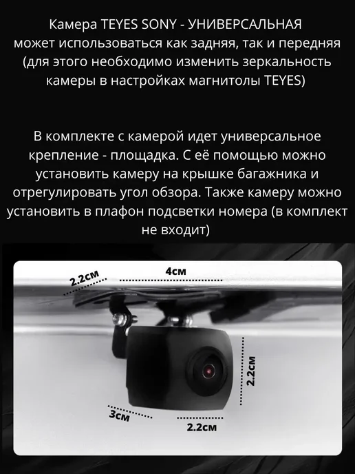 teyes Камера заднего вида SONY AHD 1920x1080 160 градусов, вариант, фото 2