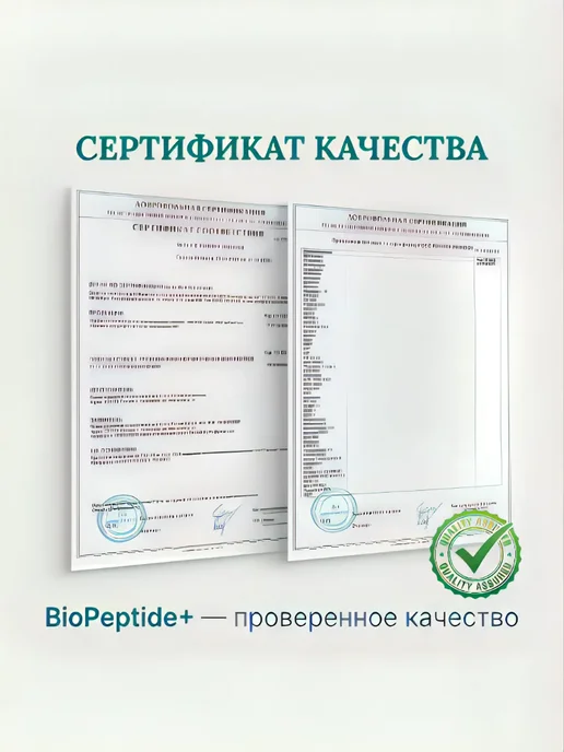 БиоПептидПлюс Пептиды BioPeptidePlus GHK-Cu Медный трипептид 50 мг, вариант, фото 3