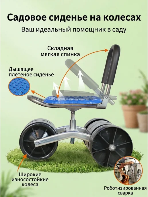 Садовый стул, нержавеющая сталь, 35 см, 1 шт, 1 шт